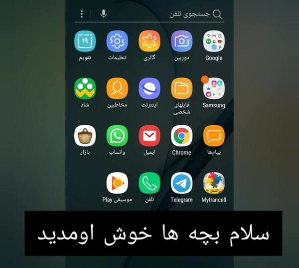 بازیابی عکس های ارسال شده واتساپ