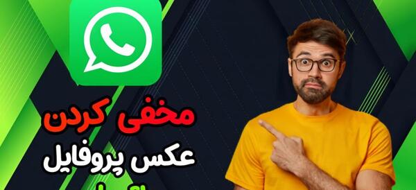 عکس های قبلی پروفایل واتساپ