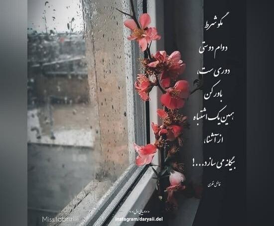 دانلود عکس نوشته برای وضعیت واتساپ جدید