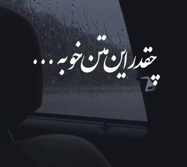 دانلود عکس نوشته برای وضعیت واتساپ جدید