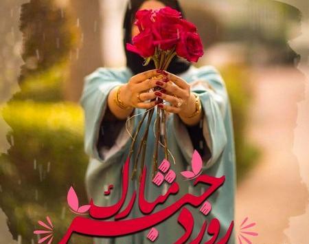 عکس استوری روز دختر برای وضعیت واتساپ