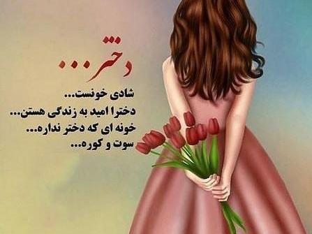 عکس استوری روز دختر برای وضعیت واتساپ