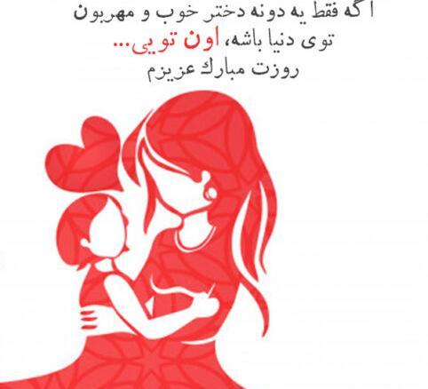 عکس استوری روز دختر برای وضعیت واتساپ