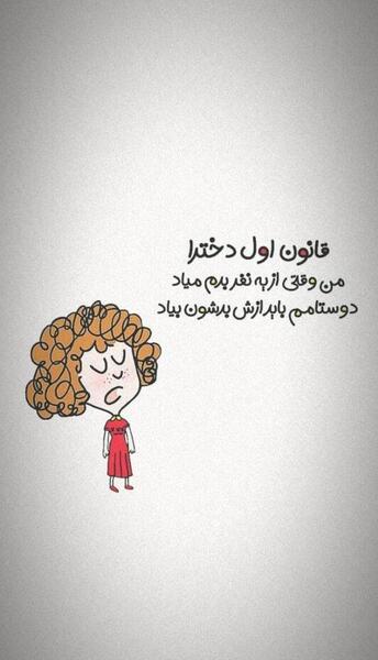 عکس نوشته زیبا برای استوری واتساپ دخترانه