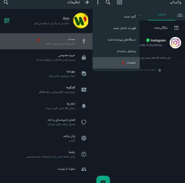 عکس نمایه در واتساپ چیست