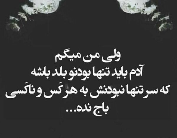 عکس نوشته استوری واتساپ