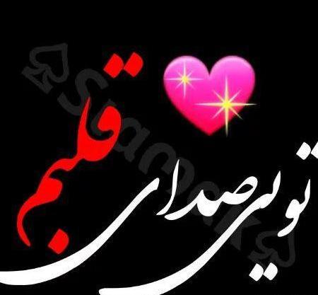 دانلود عکس نوشته واتساپ
