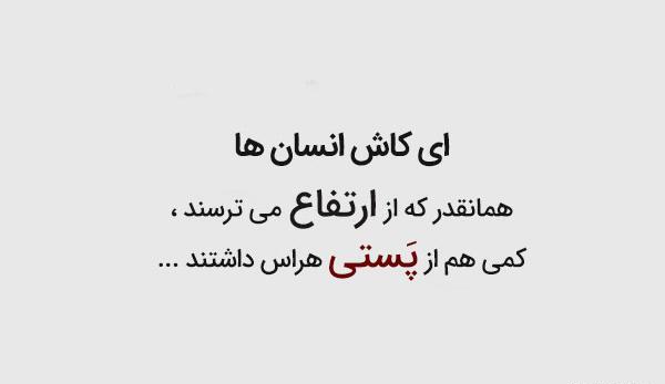 برای وضعیت واتساپ عکس نوشته