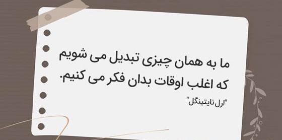 برای وضعیت واتساپ عکس نوشته