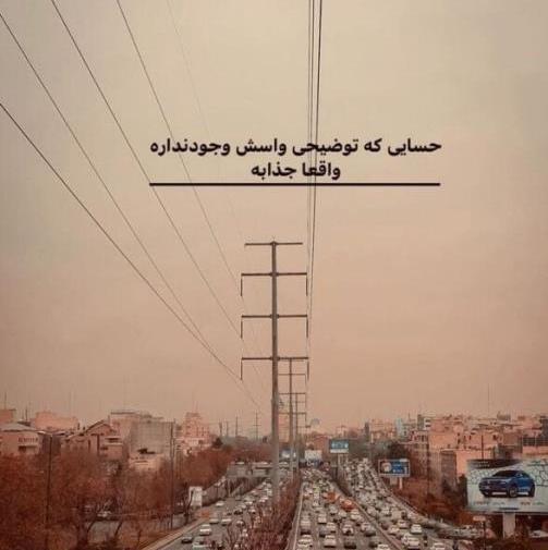 برای وضعیت واتساپ عکس نوشته