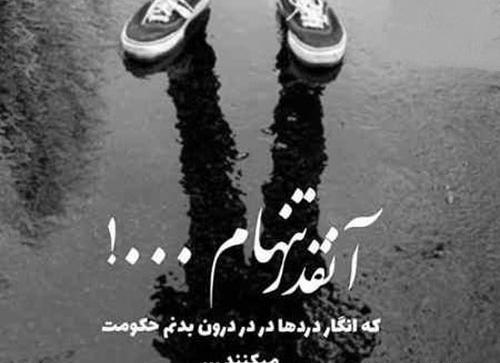 عکس معنی دار برای استوری واتساپ