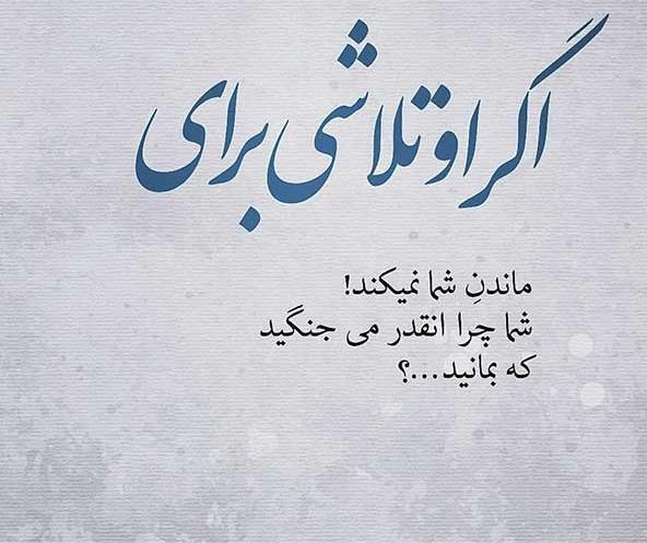 عکس معنی دار برای استوری واتساپ