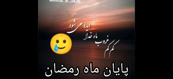 عکس استوری ماه رمضان برای واتساپ