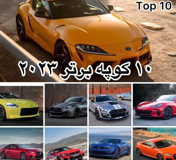عکس ماشین کوپه جدید