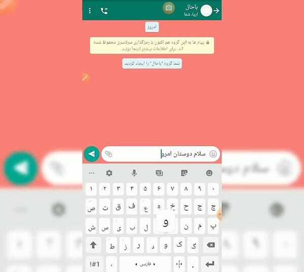 گذاشتن عکس بک گراند واتساپ