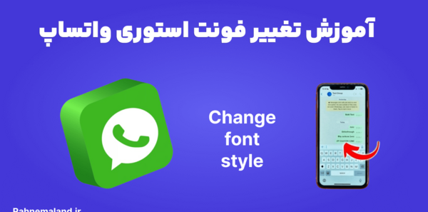 کانال عکس نوشته در واتساپ