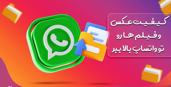 کانال عکس نوشته در واتساپ