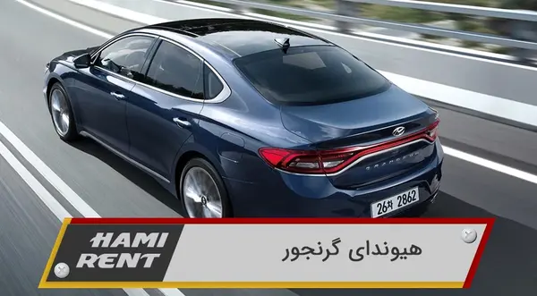 دانلود عکس ماشین گرنجور