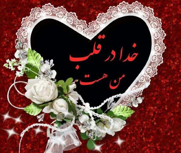 واتساپ عکس قلب برای پروفایل تلگرام
