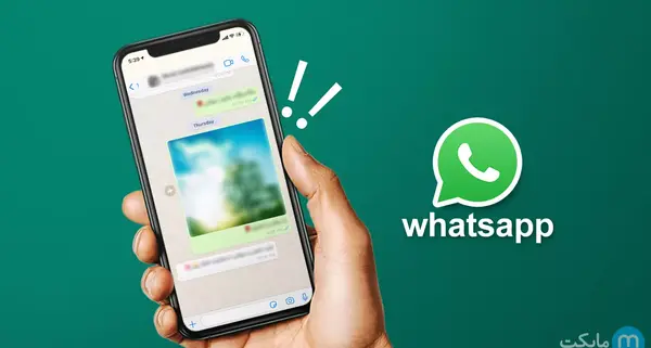 عکس فیلم واتساپ