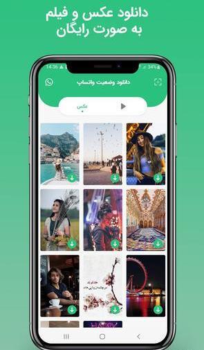 عکس فیلم واتساپ