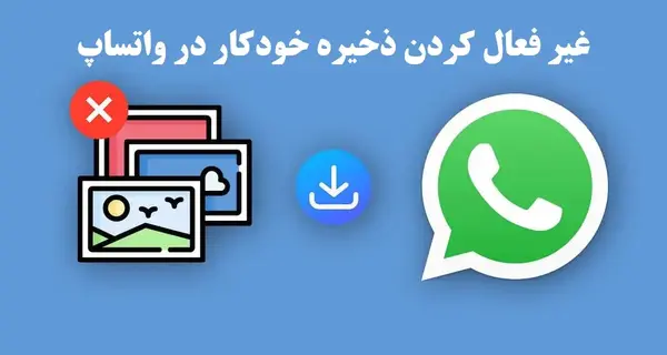 عکس فیلم واتساپ