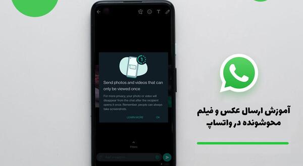 عکس فیلم واتساپ