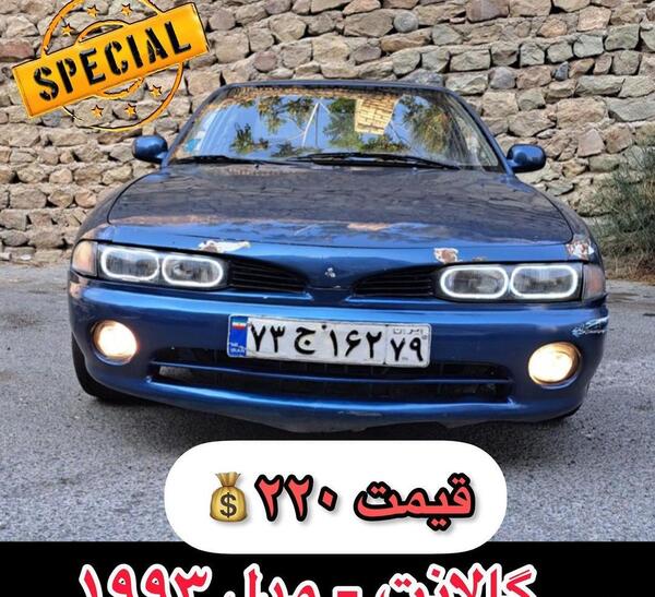 عکس ماشین گالانت عینکی