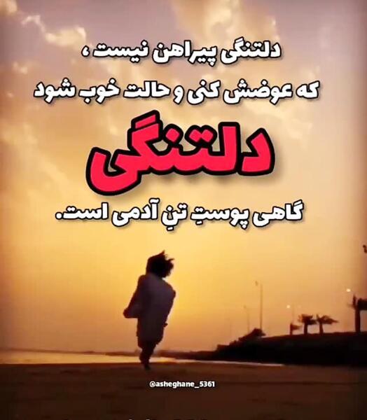 عکس وضعیت واتساپ دلتنگی