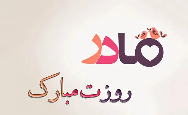 عکس برای مادر وضعیت واتساپ