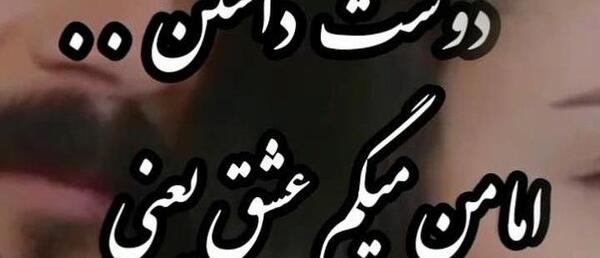عکس های عاشقانه برای استوری واتساپ