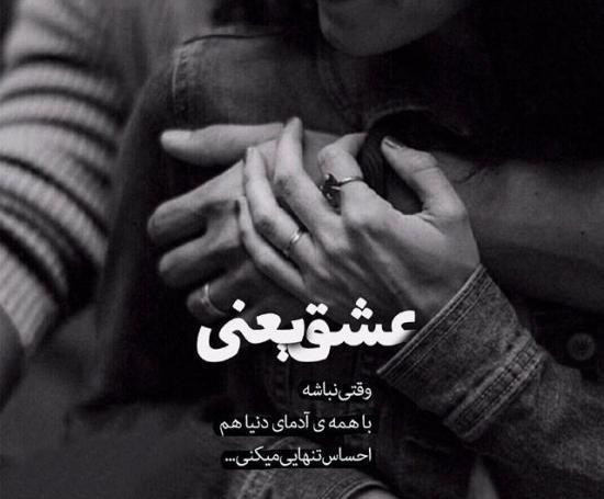 عکس های عاشقانه برای استوری واتساپ