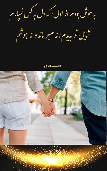 عکس های عاشقانه برای استوری واتساپ
