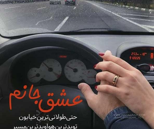 عکس پس زمینه واتساپ عاشقانه