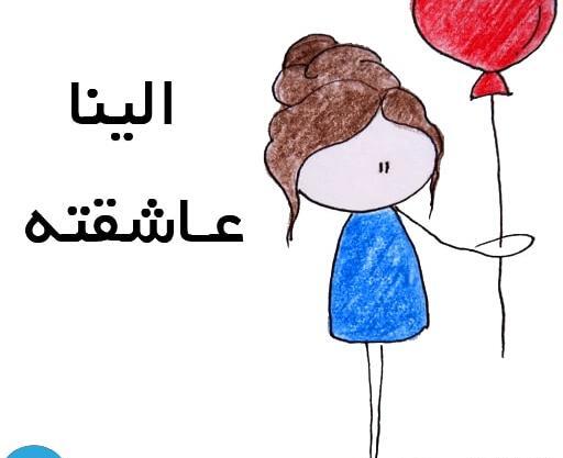 عکس برگردان واتساپ عاشقانه