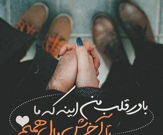 عکس برای واتساپ عاشقانه