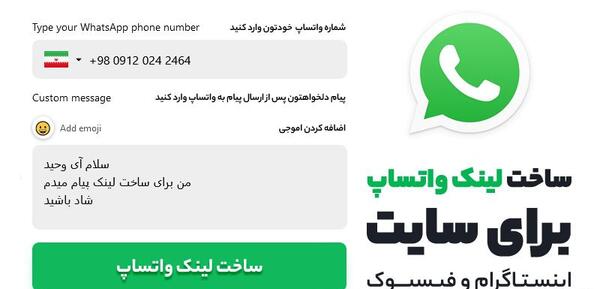 اموزش عکس گذاشتن روی صفحه واتساپ