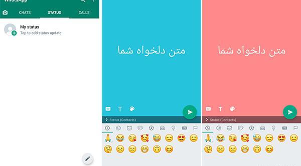 چگونه روی صفحه واتساپ عکس بگذاریم