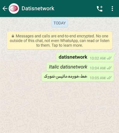 آموزش گذاشتن عکس روی صفحه اصلی واتساپ