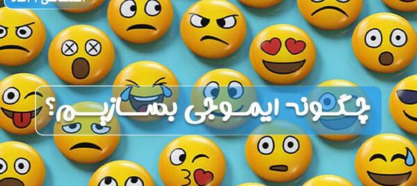 عکس شکلک واتساپ