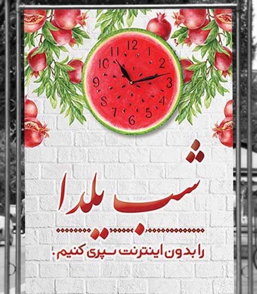 عکس شب یلدا برای استوری واتساپ