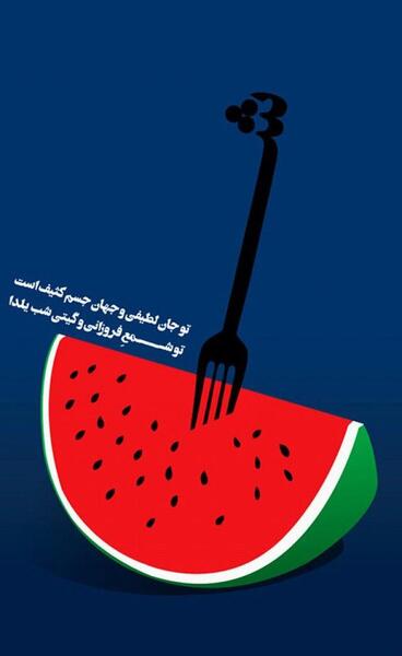 عکس شب یلدا برای وضعیت واتساپ