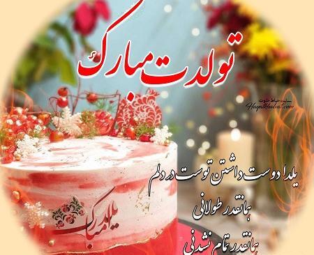 عکس شب یلدا برای وضعیت واتساپ