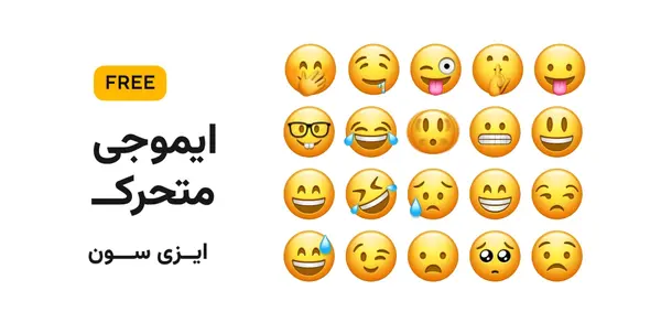 عکس متحرک شکلک واتساپ