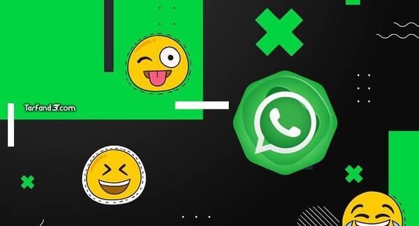 عکس متحرک شکلک واتساپ