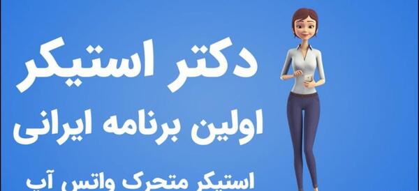عکس متحرک شکلک واتساپ