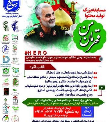 عکس سردار سلیمانی برای واتساپ