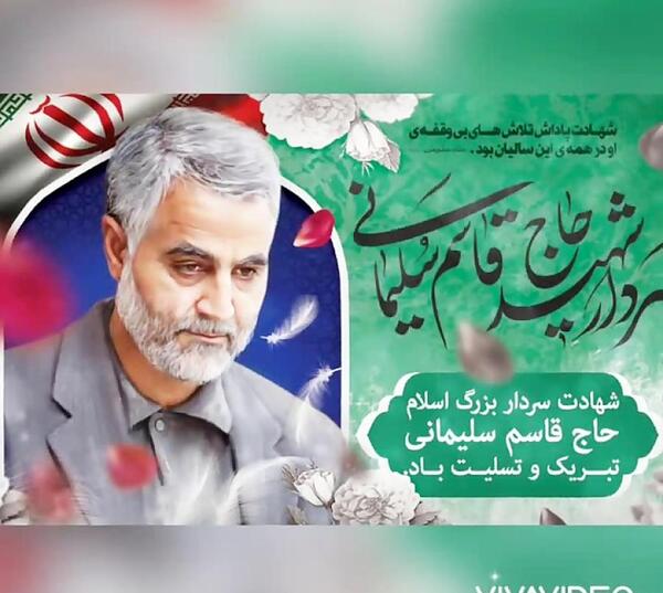عکس سردار سلیمانی برای واتساپ