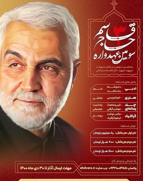 عکس سردار سلیمانی برای واتساپ