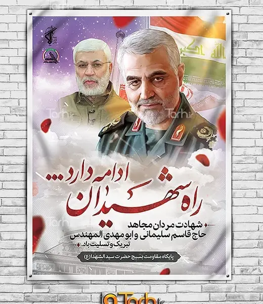 عکس سردار سلیمانی برای واتساپ